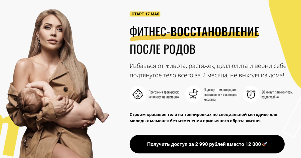 Пример сайта, адаптированного под конкретную задачу аудитории
