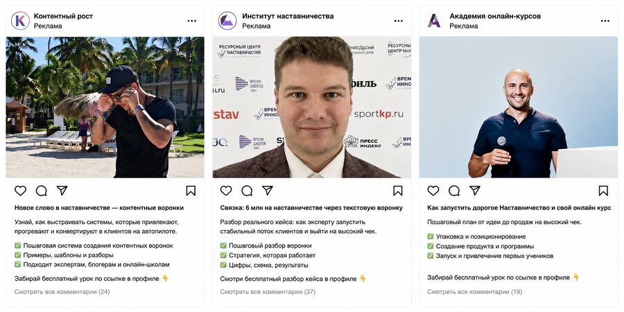 Пример обычных, шаблонных креативов