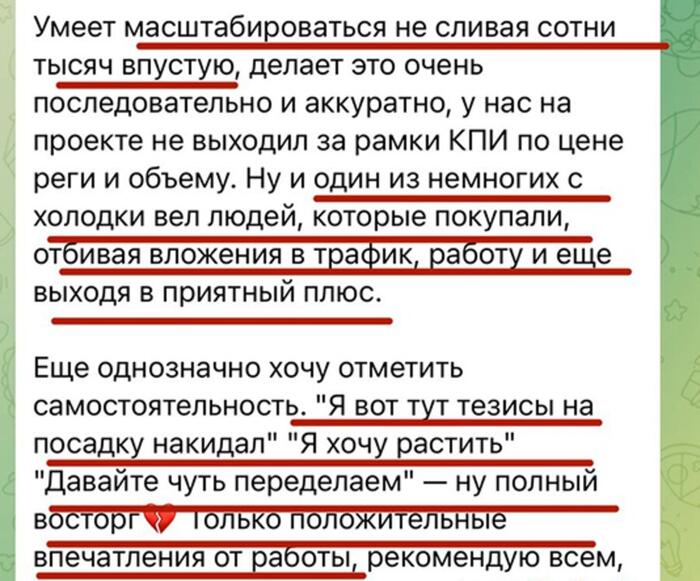 Отзыв клиента