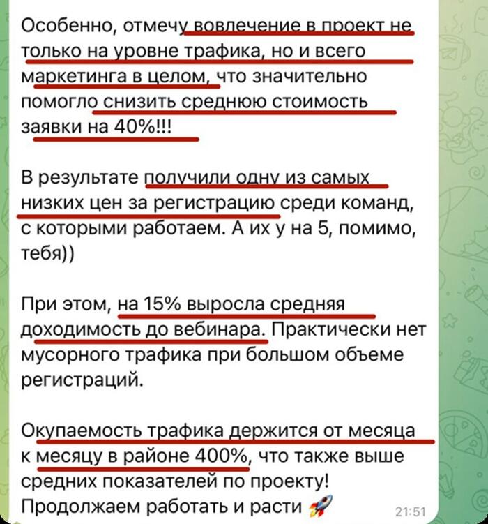Отзыв клиента